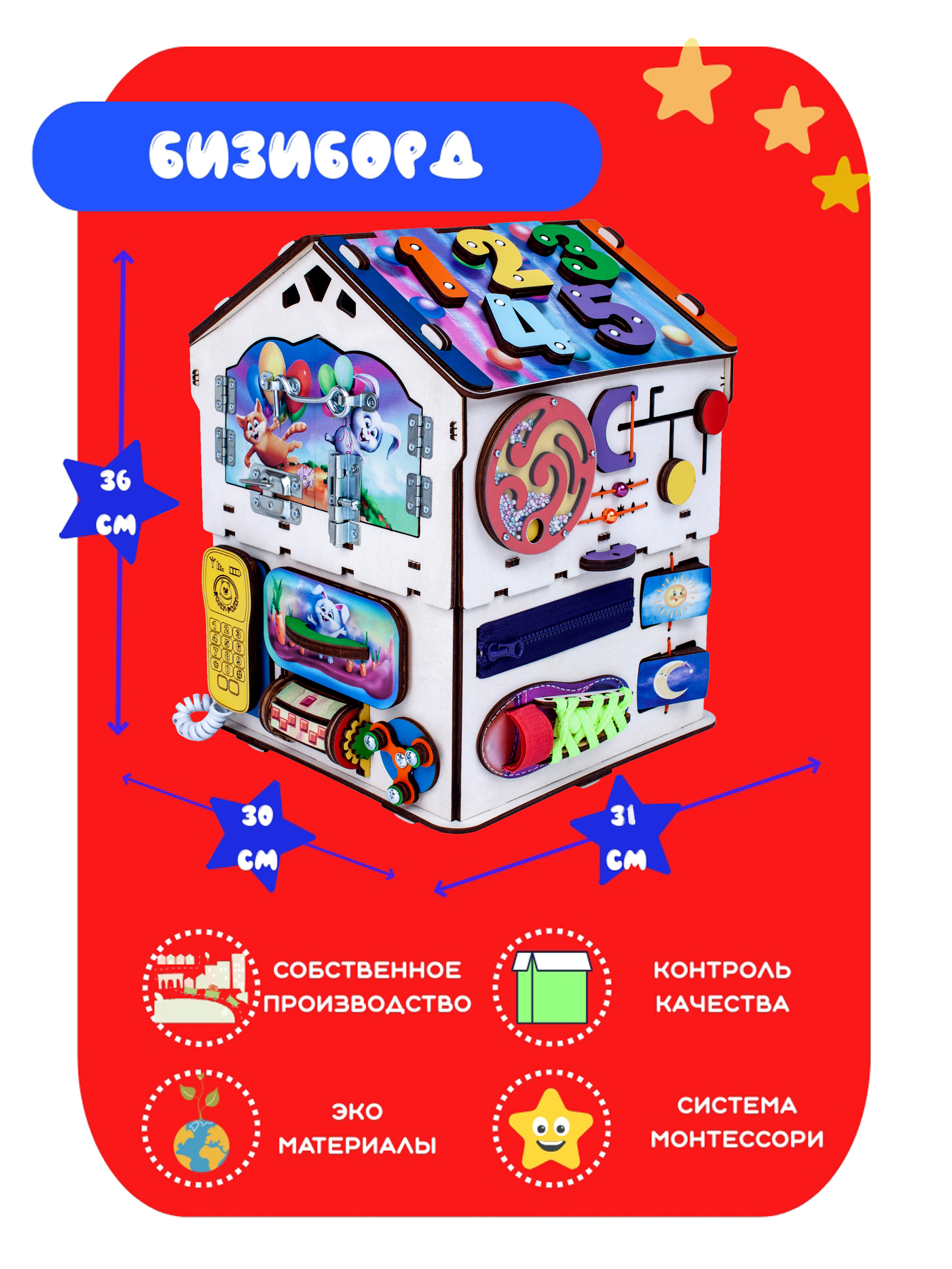 Игрушка Jolly Kids бизиборд Бизидом - фото 8