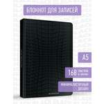 Блокнот Проф-Пресс в линию А5. Total Black 2 168 лист.