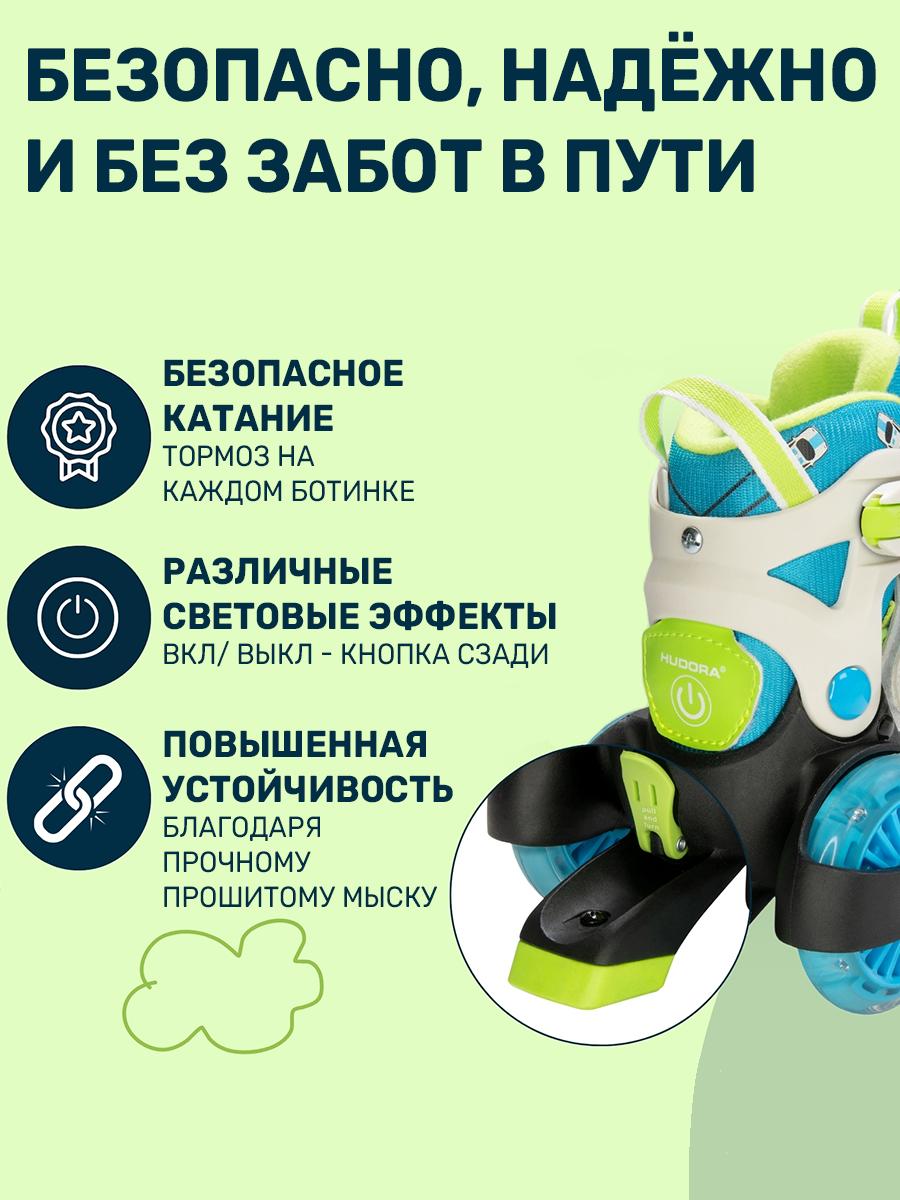 Роликовые коньки HUDORA XS 26-29 - фото 2