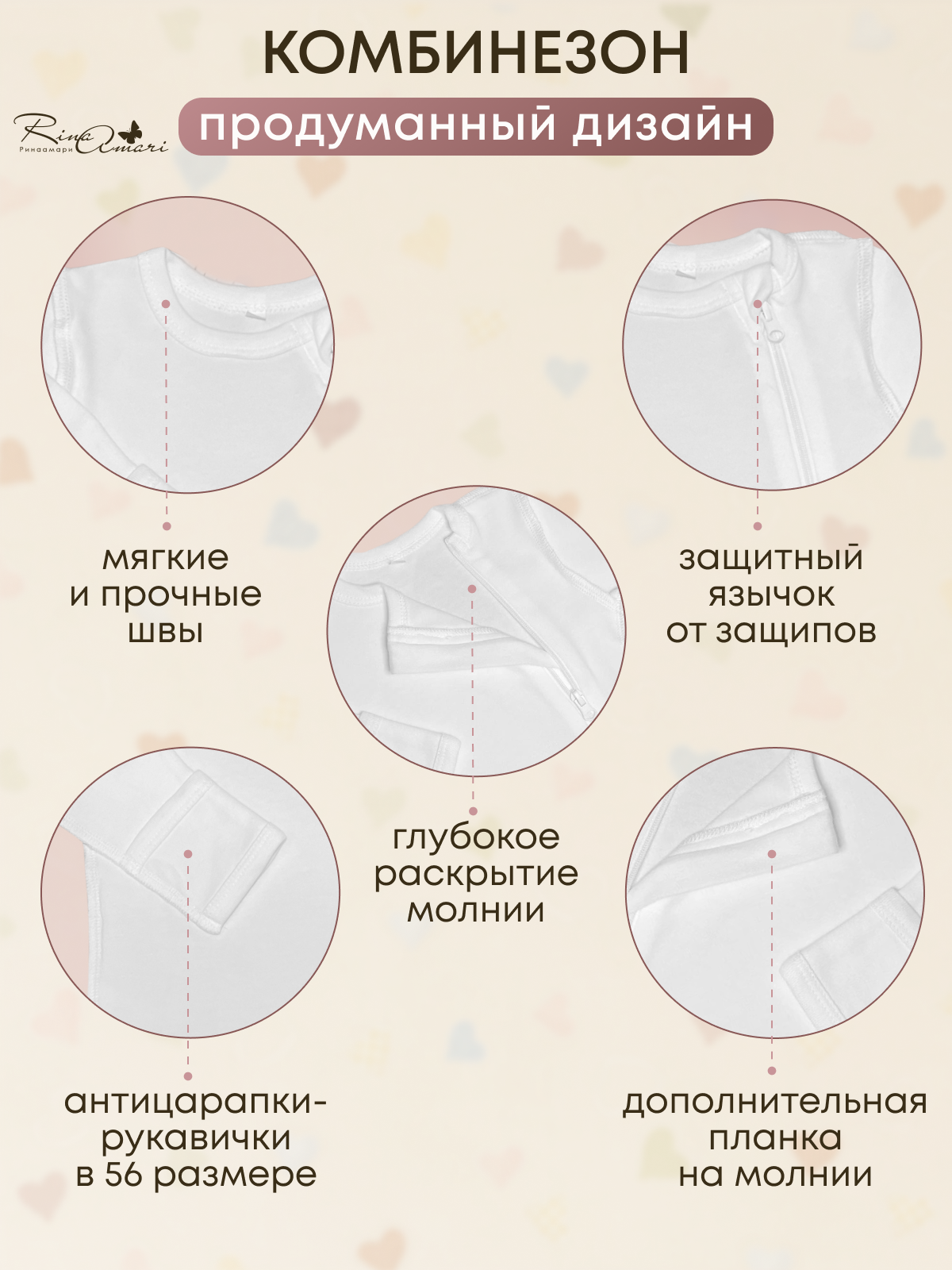 Комбинезон RinaAmari 11110956 - фото 8