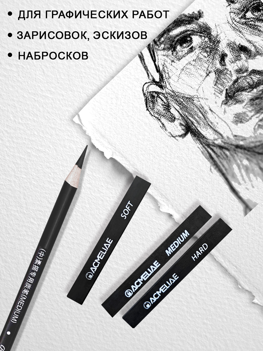 Уголь ACMELIAE 9 шт. - фото 4