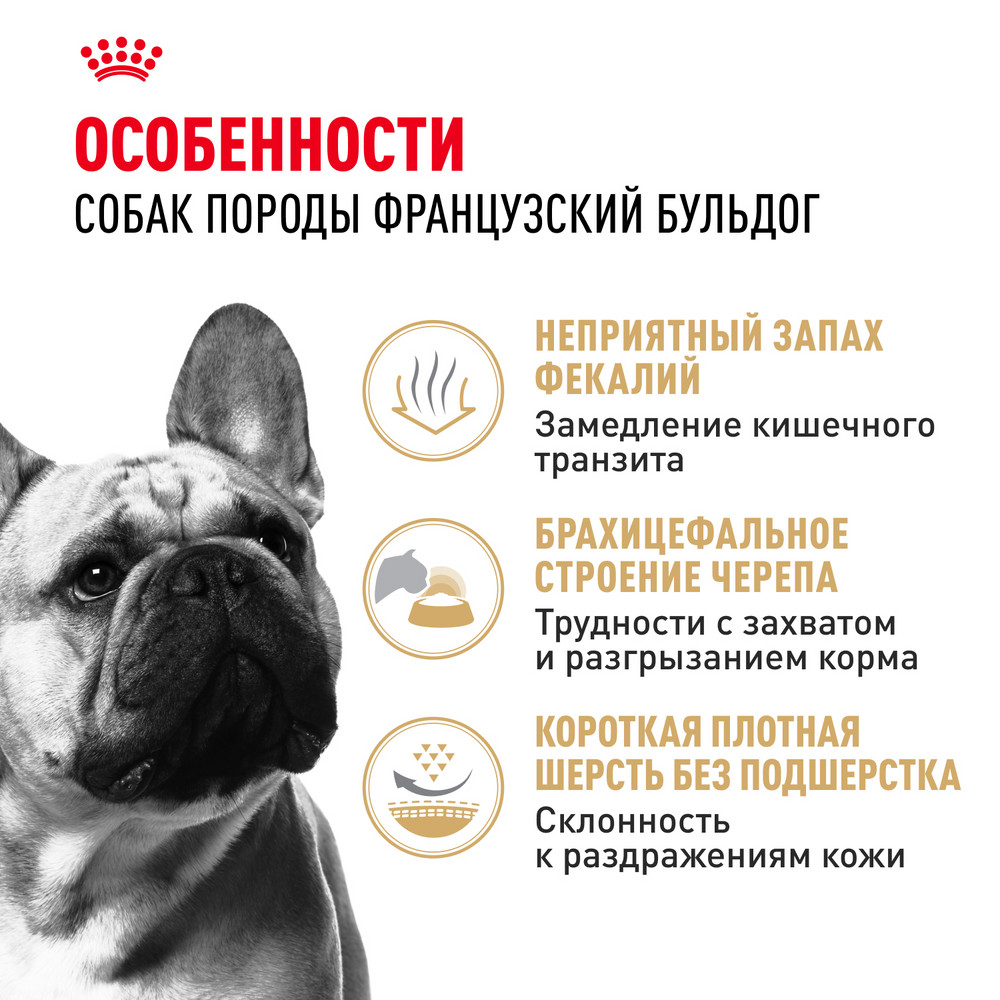 Корм для собак ROYAL CANIN породы французский бульдог 3кг - фото 4