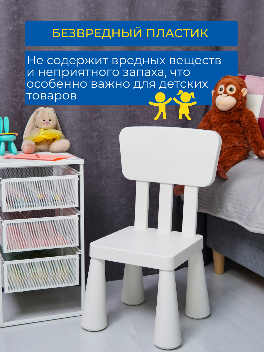 Детский стул IKEA маммут - фото 9
