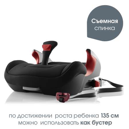 Автокресло Britax Roemer Kidfix Cosmos Black Trendline Isofix 2/3 (15-36 кг)