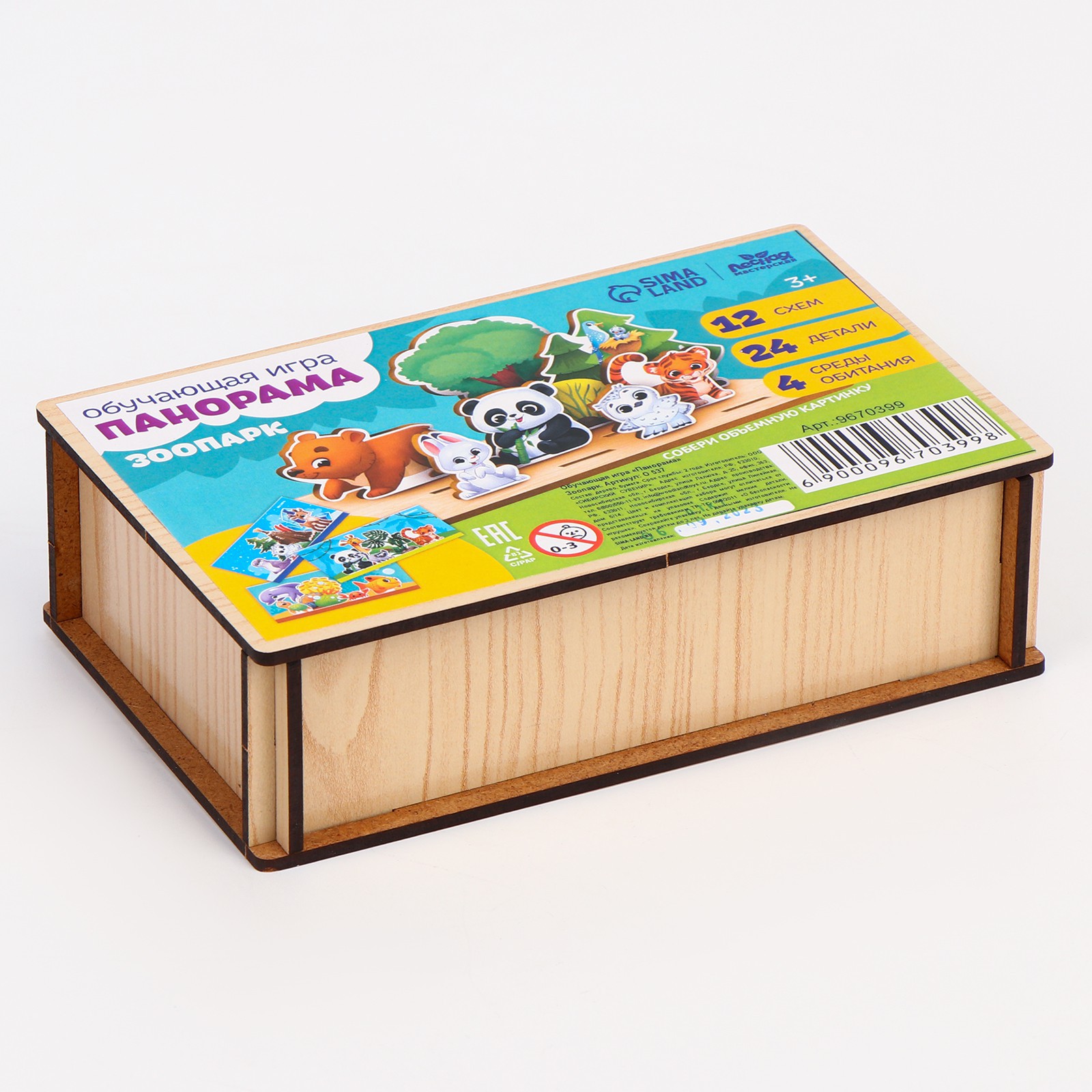 Настольная игра Лесная мастерская Головоломка - фото 8
