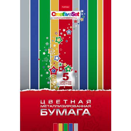 Цветная бумага Hatber 5 лист.