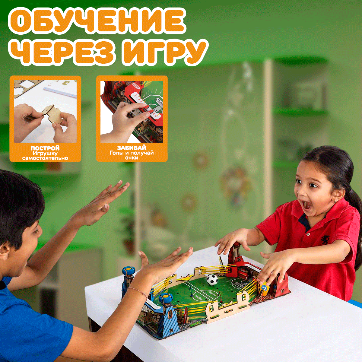 Конструктор Smartivity Мини Футбол деревянный - фото 4