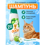 Шампунь для кошек и котят Good Cat and Dog Cat с ароматом яблока 250 мл