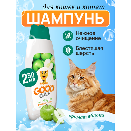 Шампунь для кошек и котят Good Cat and Dog Cat с ароматом яблока 250 мл