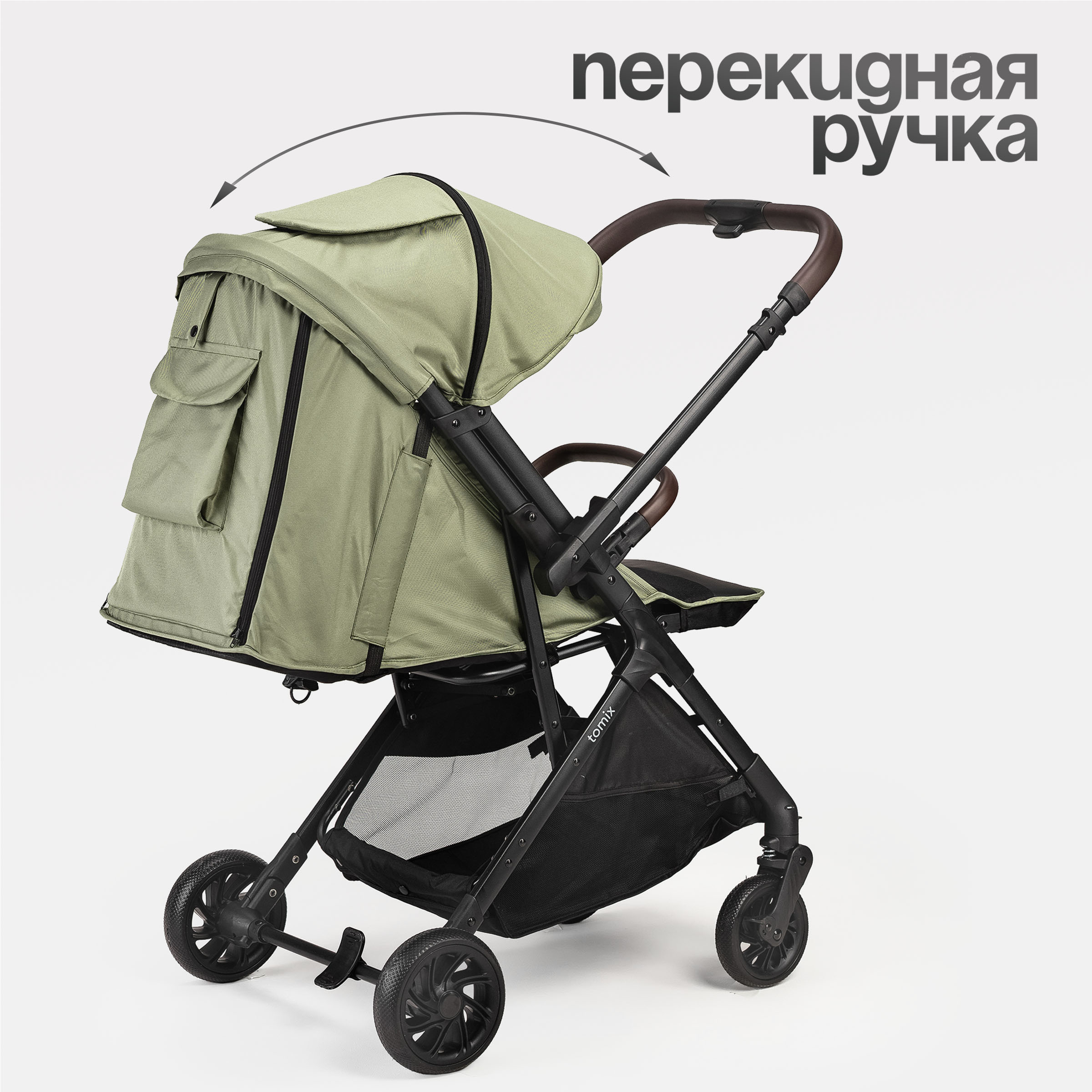 Коляска прогулочная Tomix Flip - фото 14