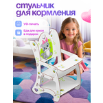 Аксессуар для кукол ГРАТ стульчик для кормления, стул
