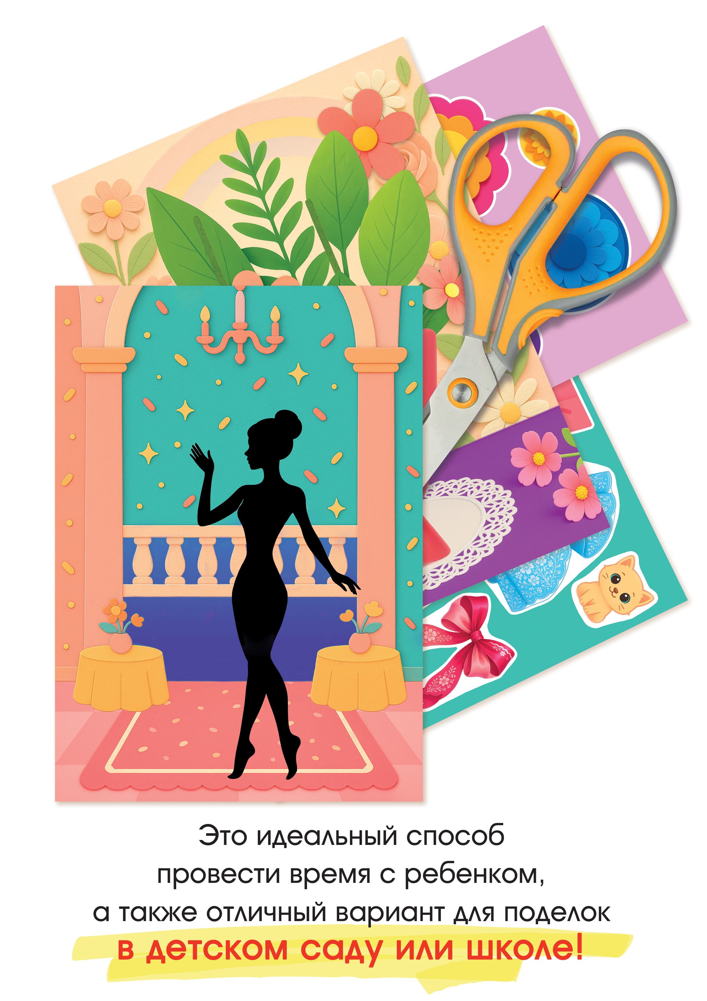 Набор для творчества Открытая планета аппликация Набор для аппликации, девочке - фото 3