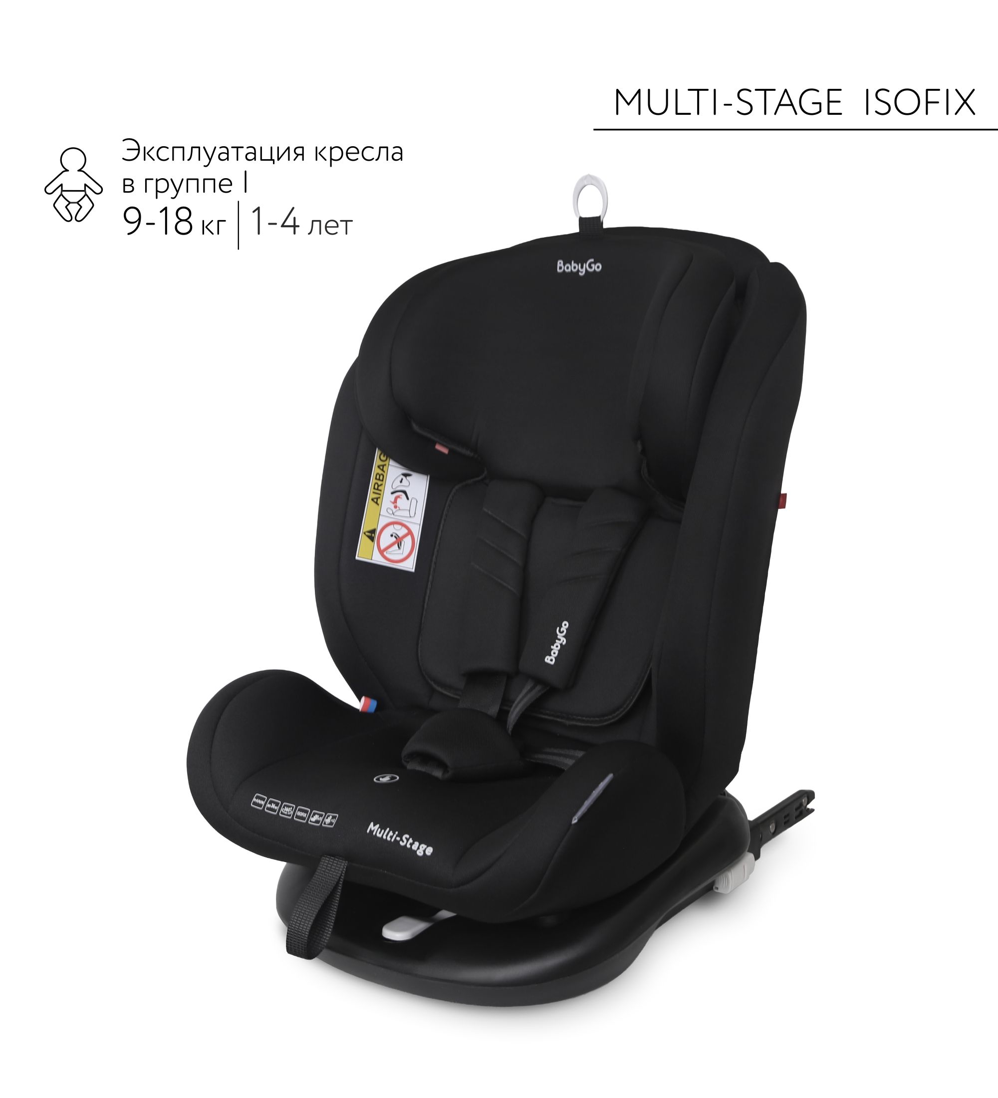 Автокресло BabyGo Multi-Stage New Isofix 0+/1/2/3 (0-36 кг) черный - фото 11
