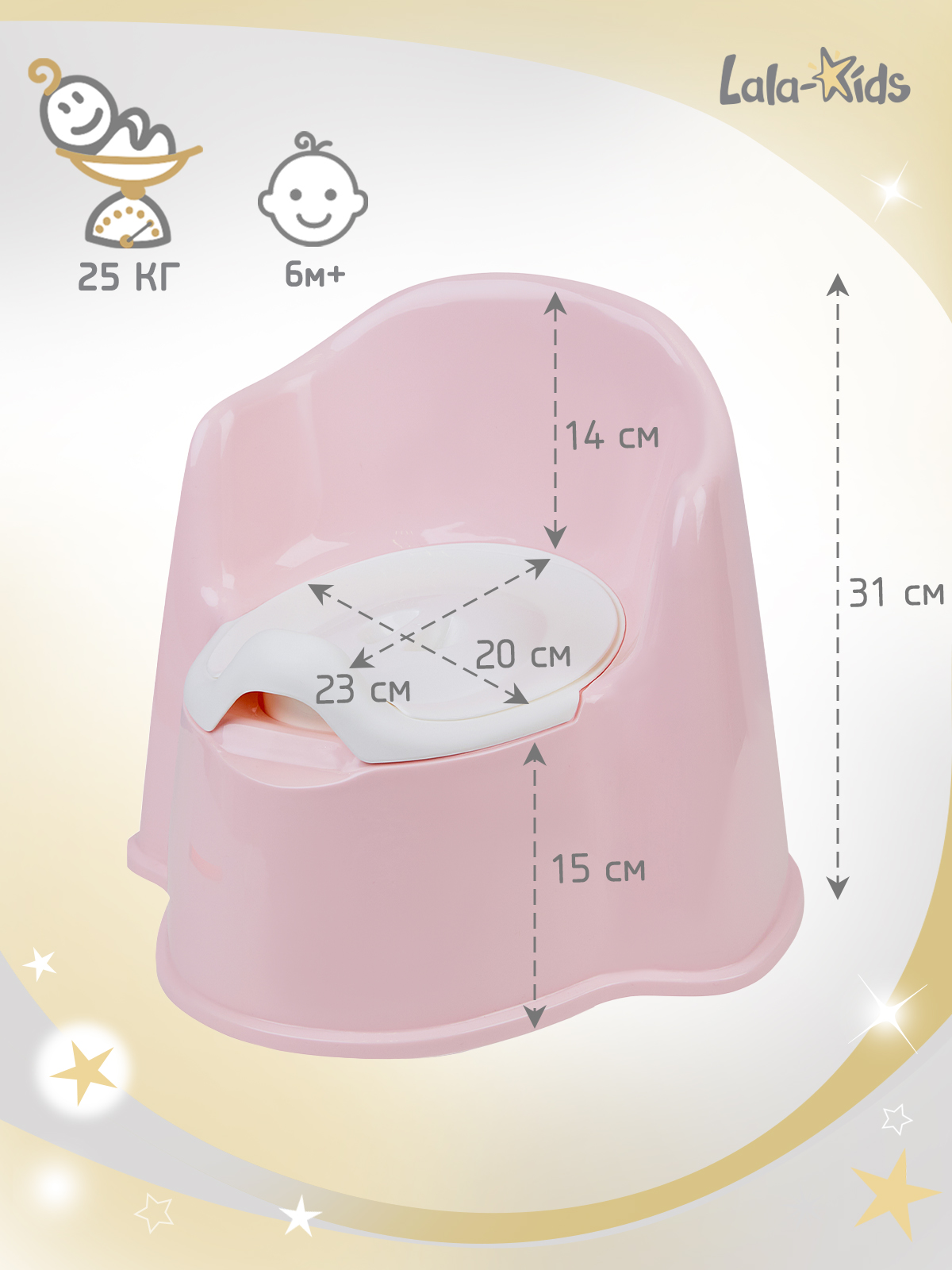 Горшок LaLa-Kids Трон стульчик розовый - фото 9