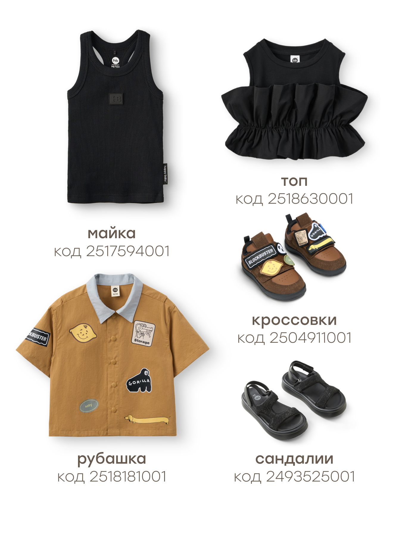 Шорты Happy Baby 88312-1_brown - фото 8