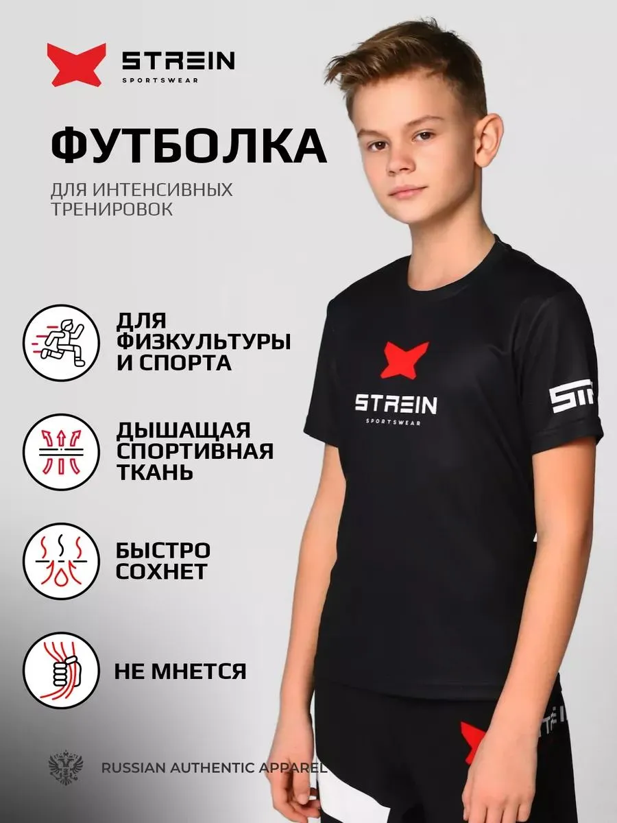Футболка спортивная Strein ФКС/BB(дет) - фото 13