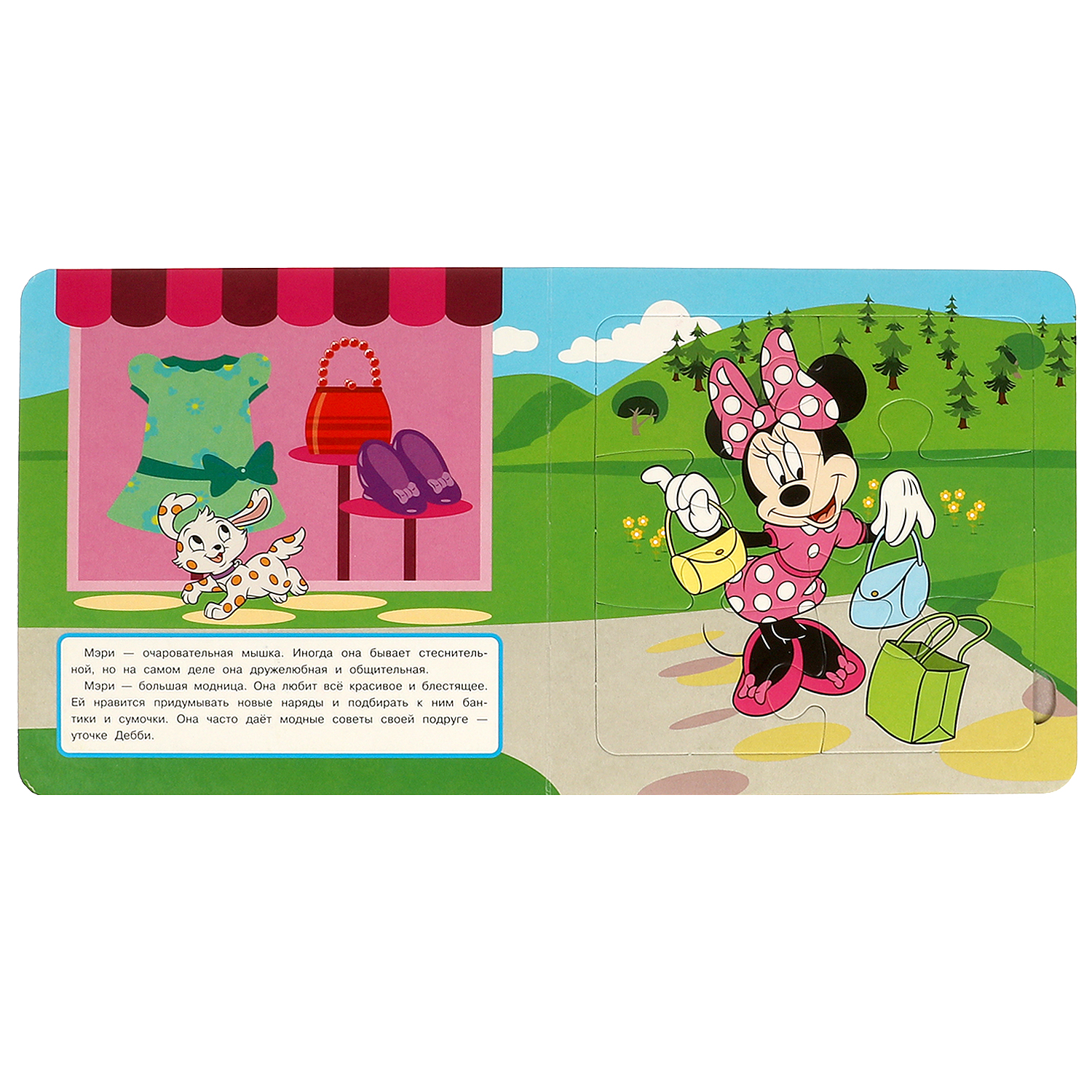 Книга-пазл УМка Лучшие друзья 2 в 1 - фото 3