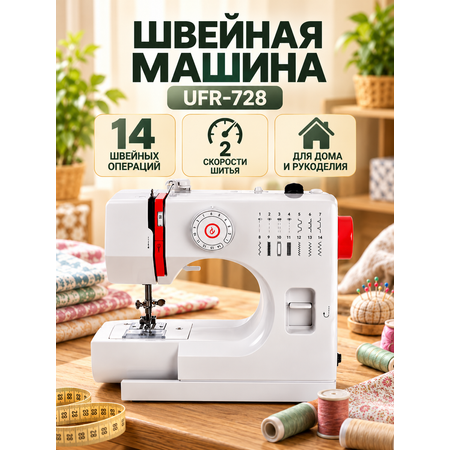 Швейная машина электрическая Швейный Маркет