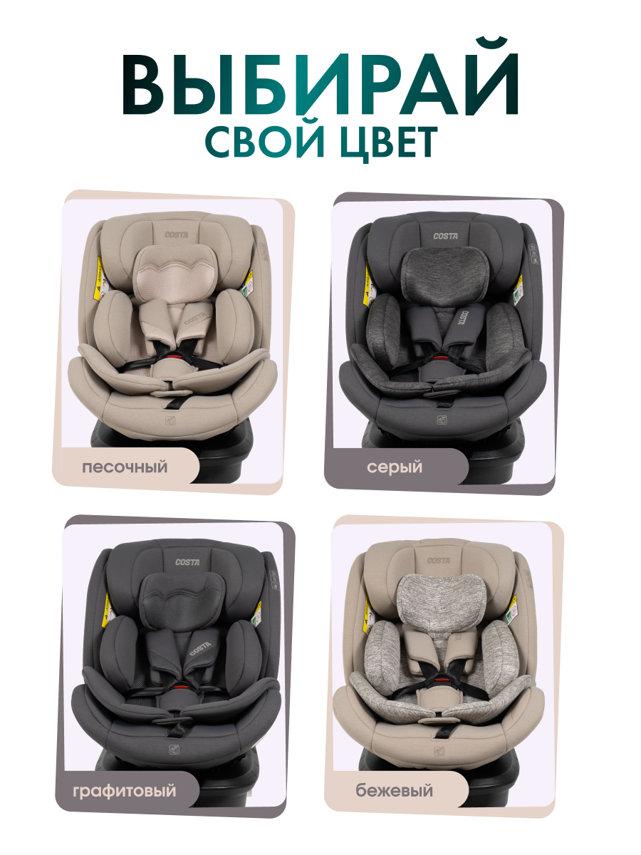Автокресло Costa YB108А Isofix 0+/1/2/3 (0-36 кг) бежевый - фото 8