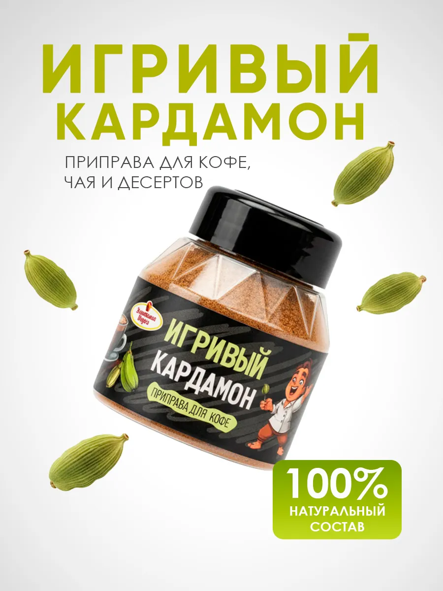 Набор специй для кофе Без сахара Эстетика вкуса 2 шт. 120 г. - фото 2