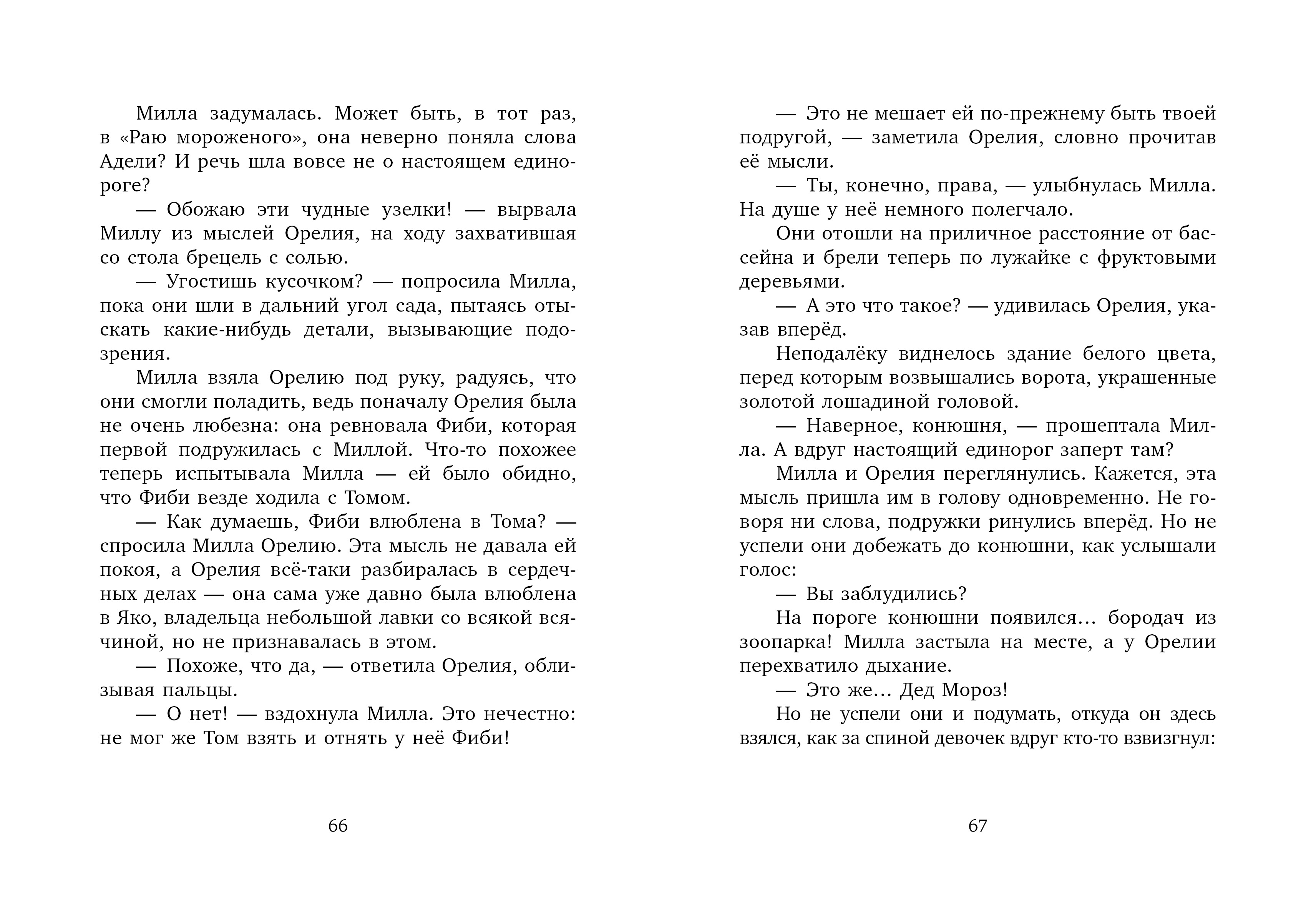 Книга Clever чтение - фото 5