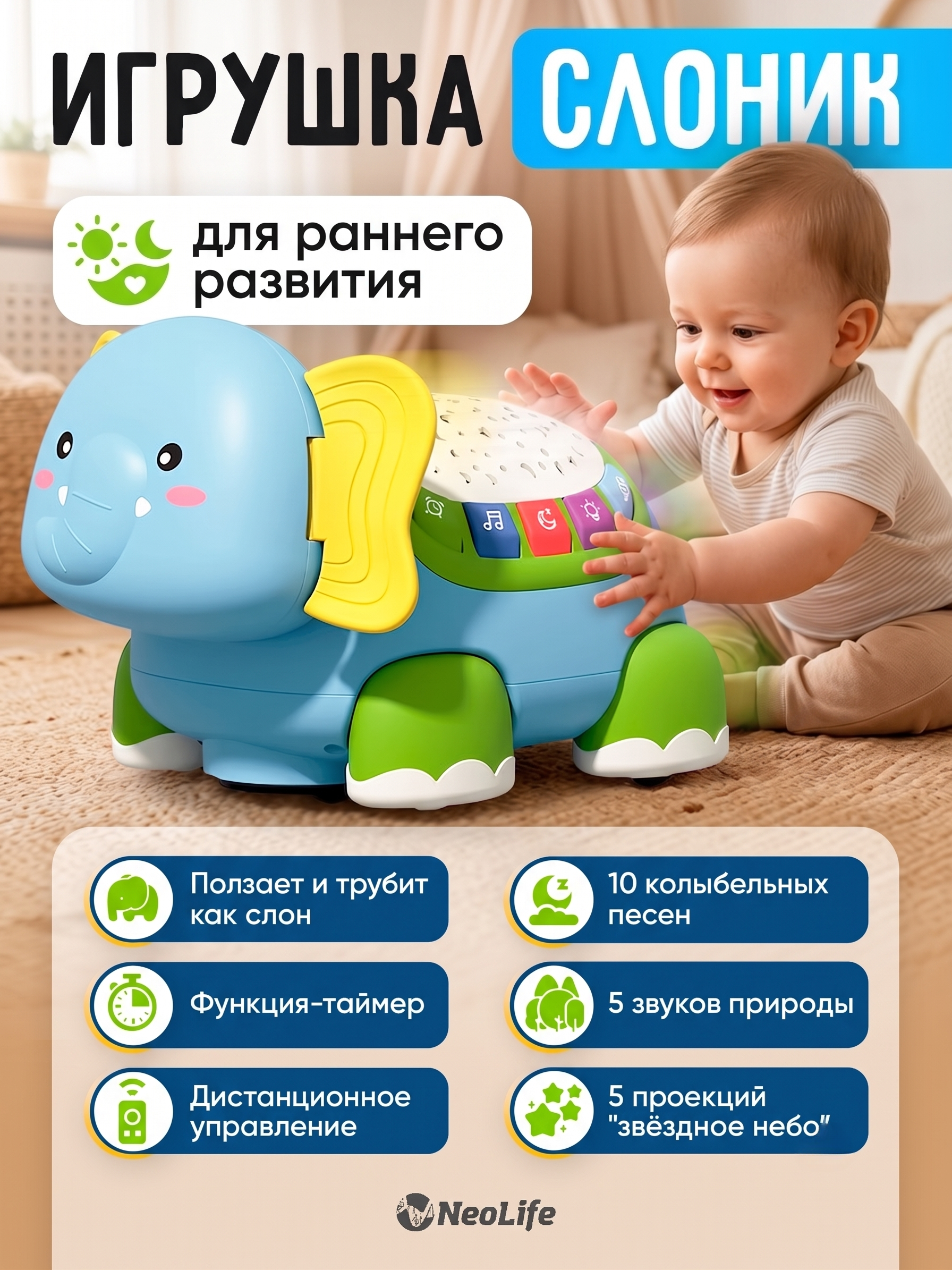 Игрушка NeoLife каталка - фото 1
