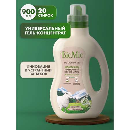 Гель для стирки BioMio Bio-Laundry Gel Colors and Whites универсальный 900мл
