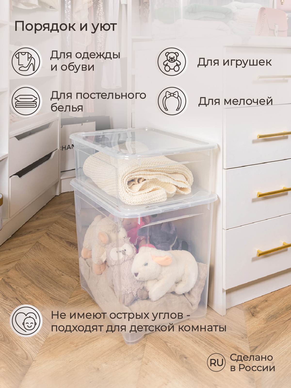 Ящик универсальный Econova Кристалл XL 55.5х39х43.5 см 70 л бесцветный - фото 6