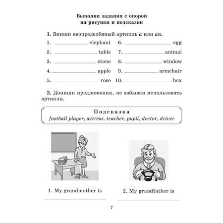Книга ИД Литера Грамматика английского языка с упражнениями заданиями и ответами. 2-4 классы