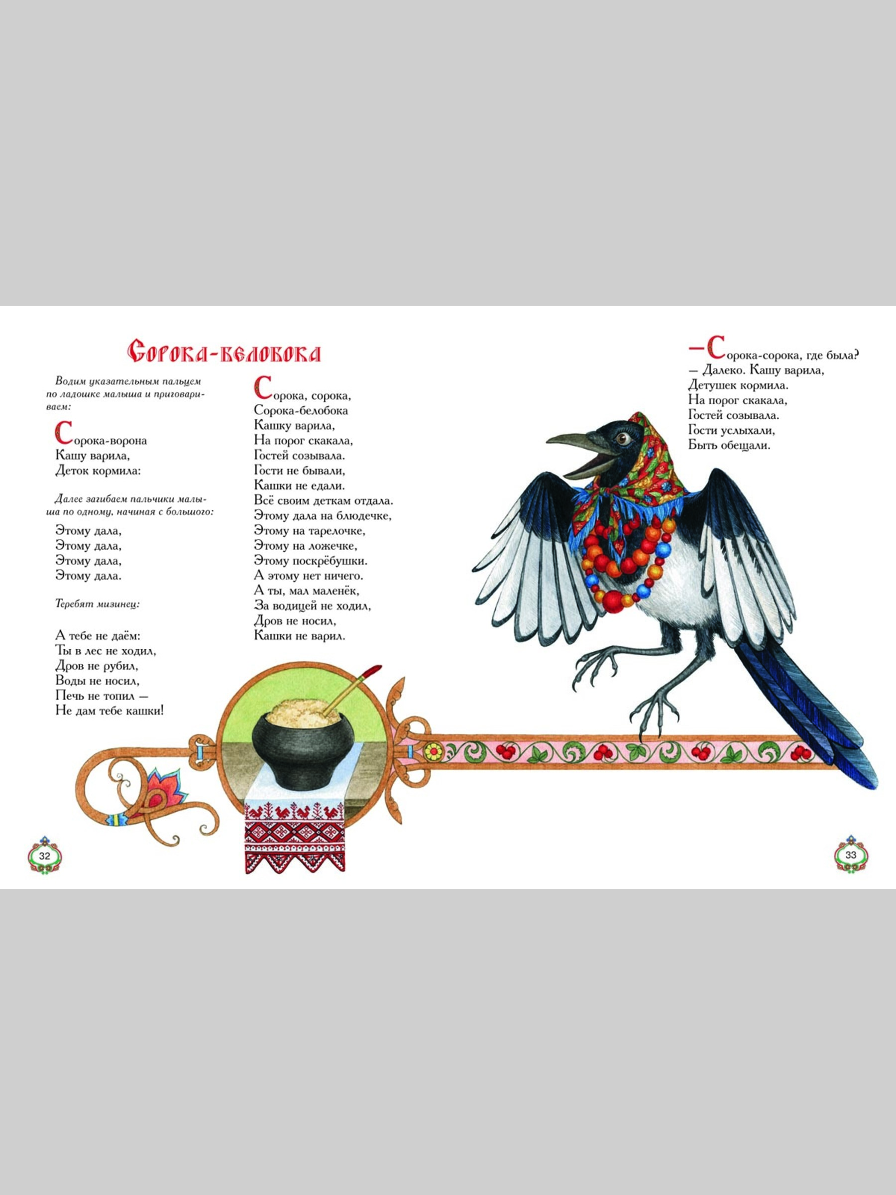 Книга Белый город Топ-топ топотушки Сказочная кладовая - фото 9