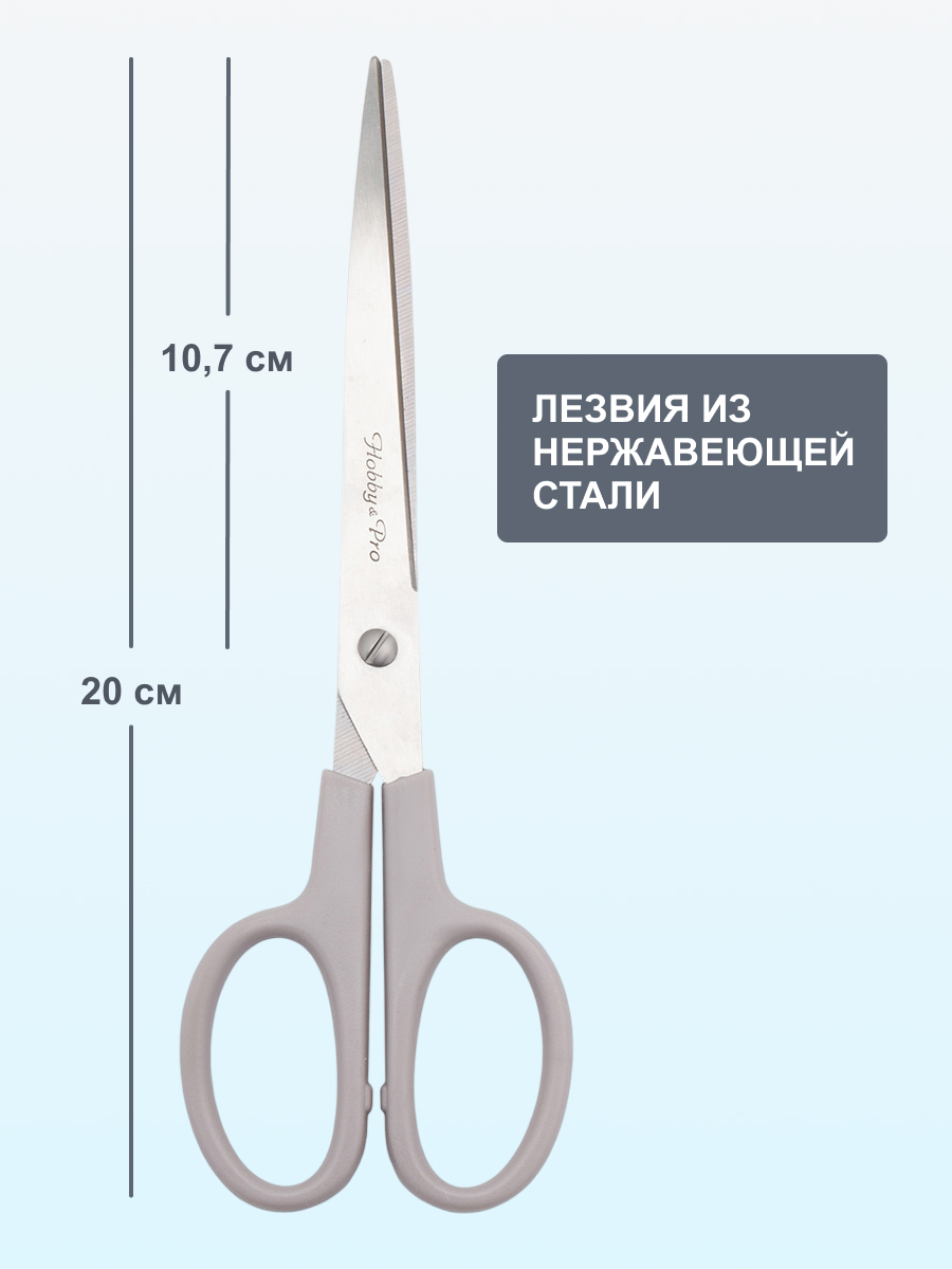 Ножницы канцелярские Hobby Pro - фото 3