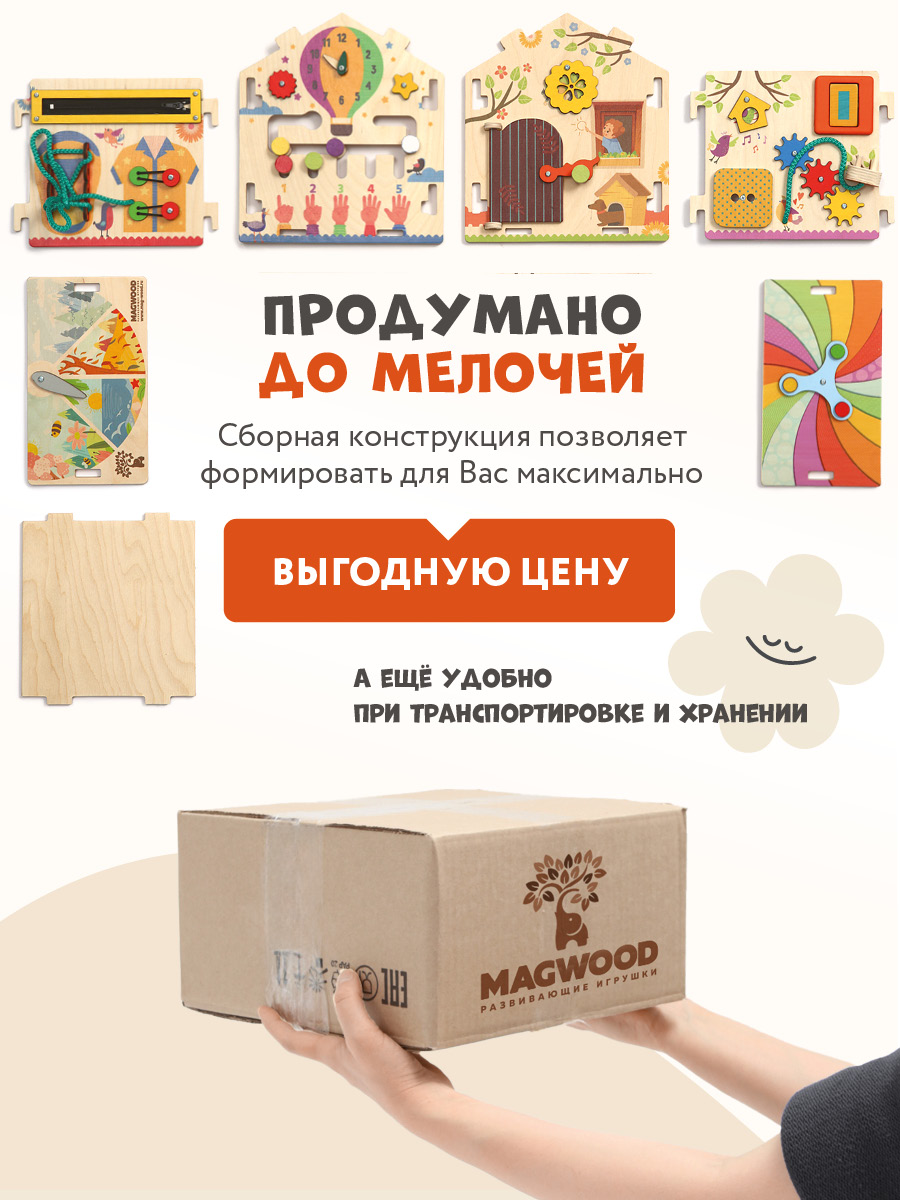 Игрушка Mag Wood бизиборд Весна - фото 9