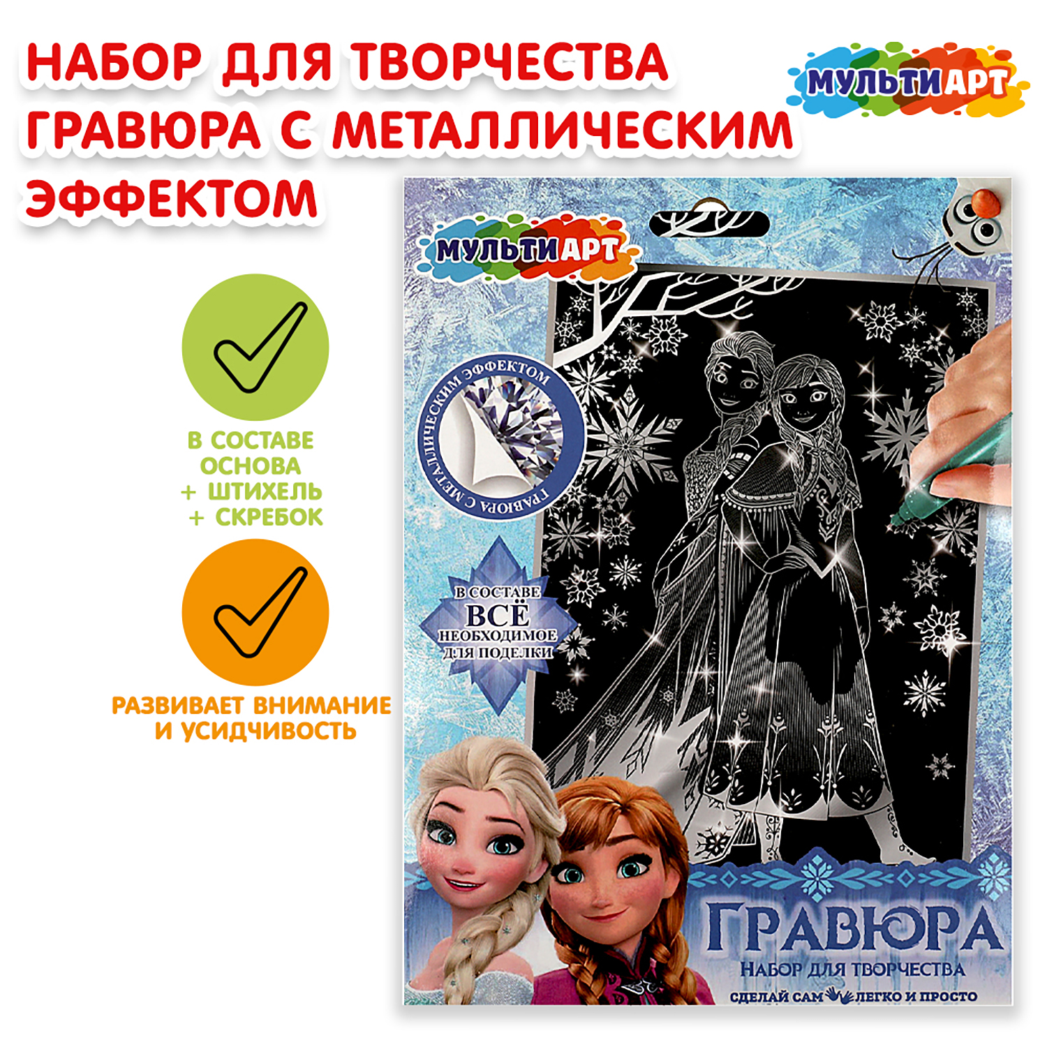 Гравюра Multiart Голубая принцесса - фото 1