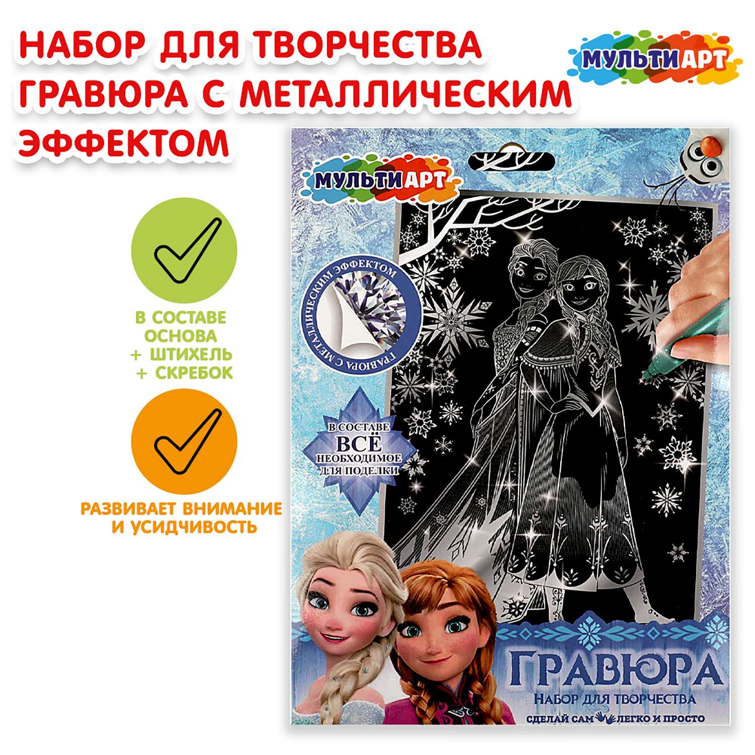 Гравюра Multiart Голубая принцесса - фото 1