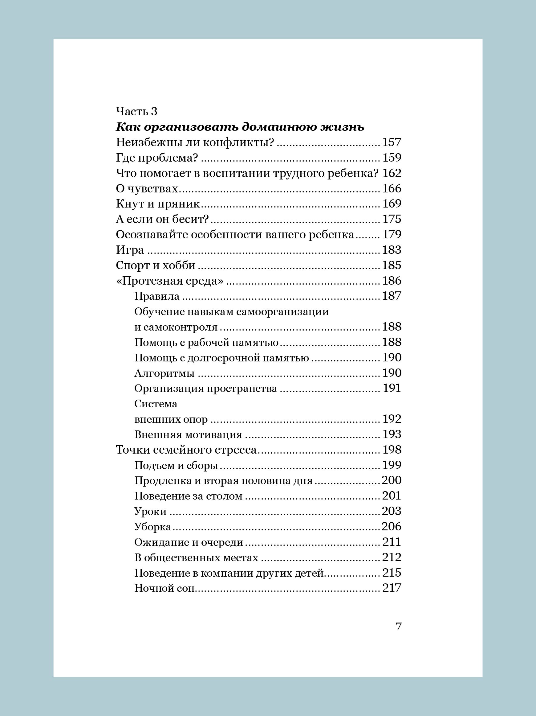 Экстремальное материнство Никея Психология для родителей - фото 19