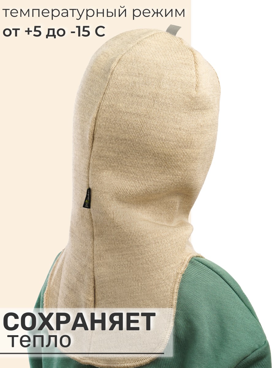 Шапка-шлем ПриКиндер MH3-6070/1 Цвет: Бежевый - фото 8