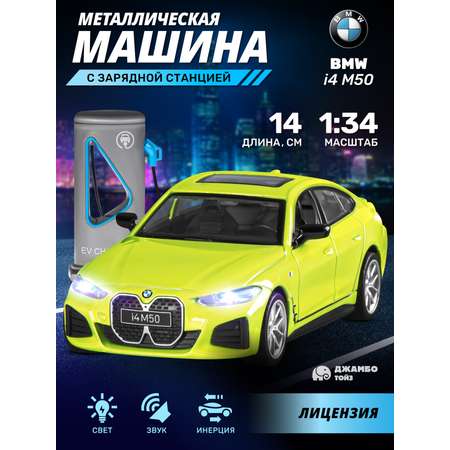 Автомобиль AUTODRIVE BMW i4 M50 1:34