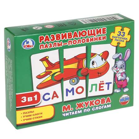Пазл УМка