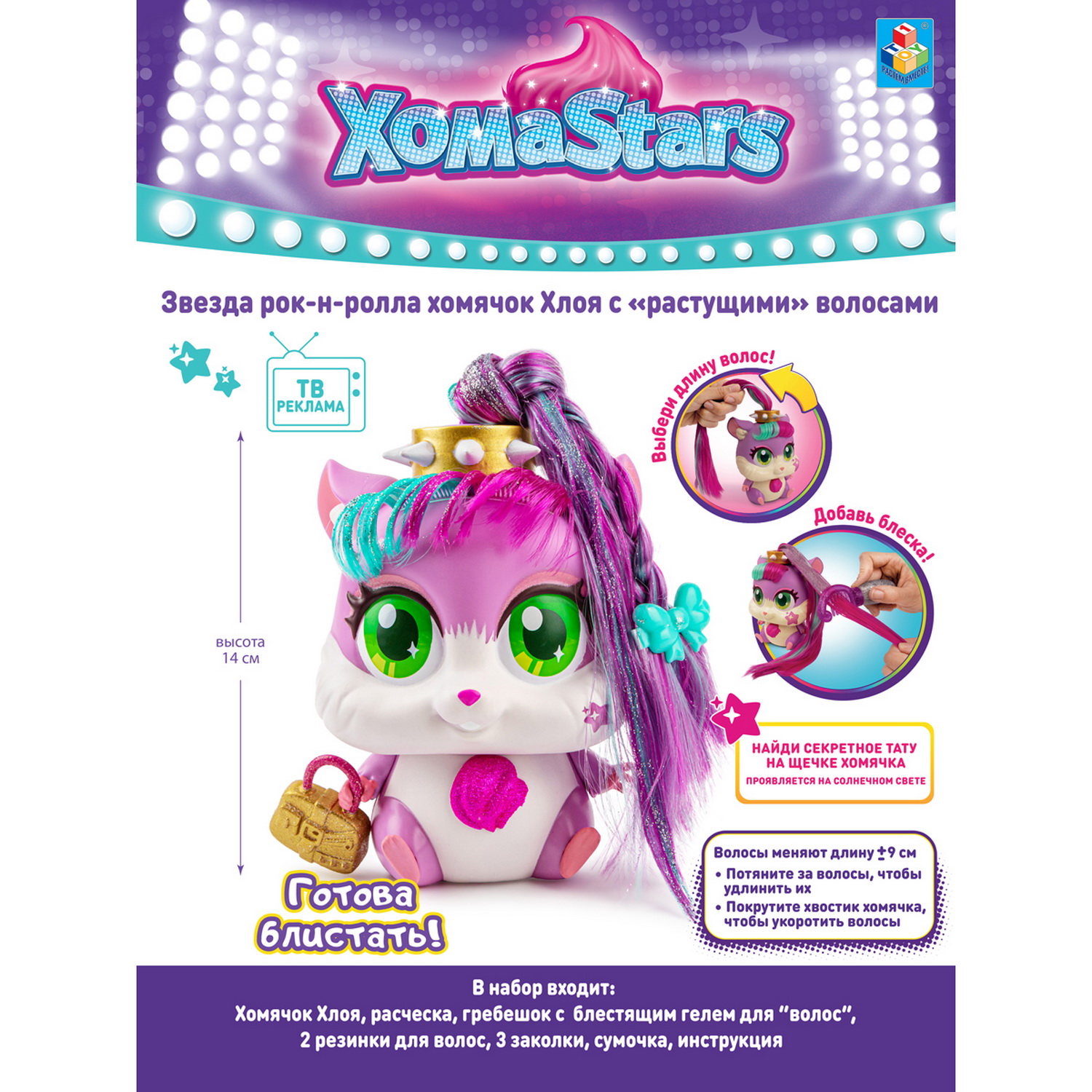 Игрушка ХомаStars торс для причесок - фото 4