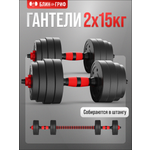 Изображение товара Набор блинов с грифом БлинДаГриф Гантель 15кг 2шт
