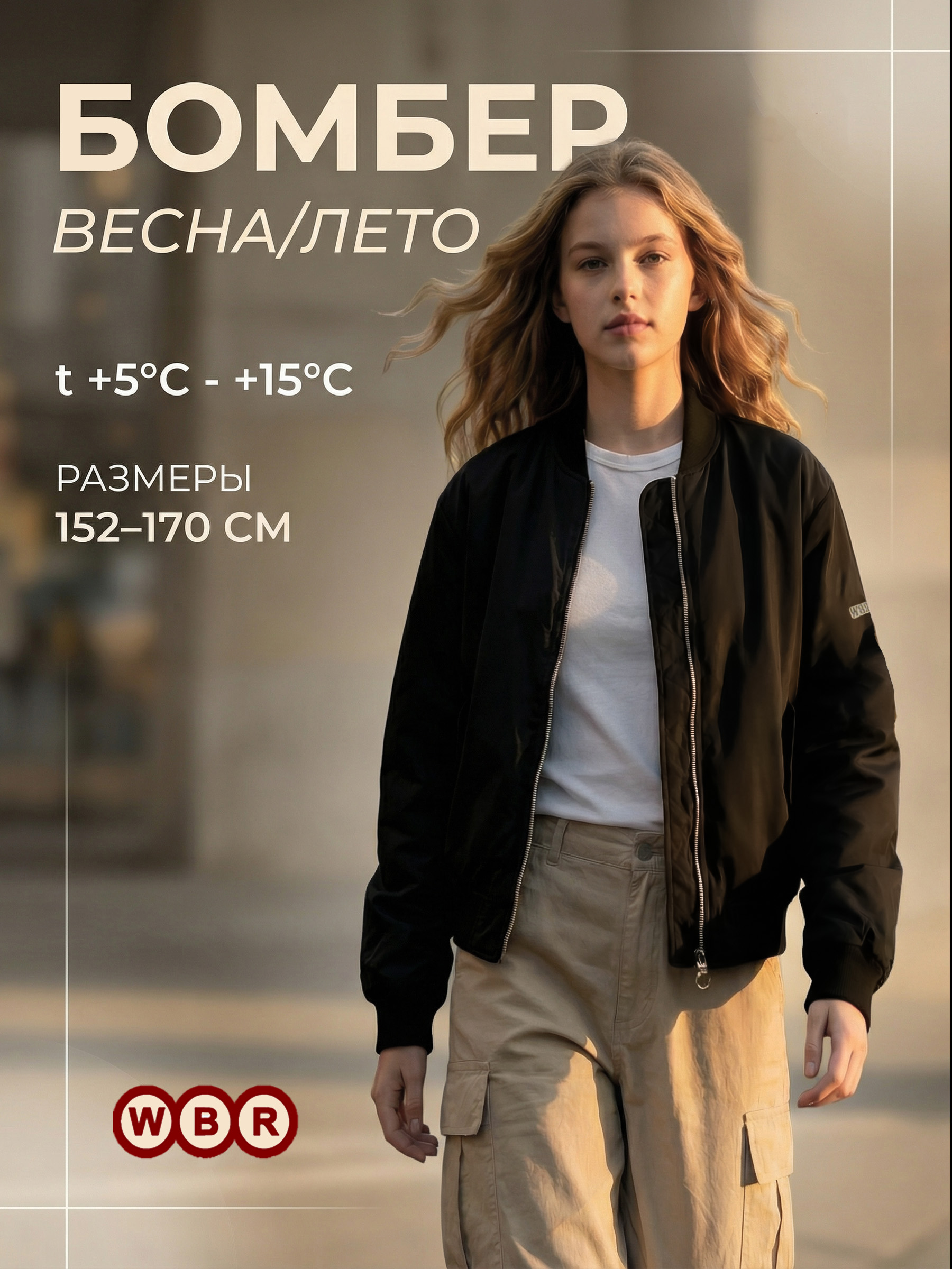 Бомбер WBR 73-007 - фото 2