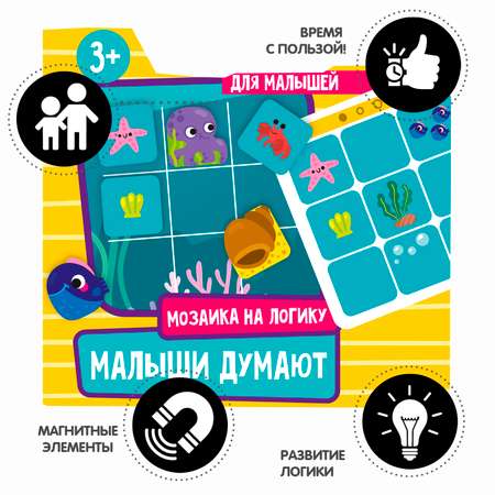 Магнитная мозаика Bondibon логическая мини-игра в дорогу