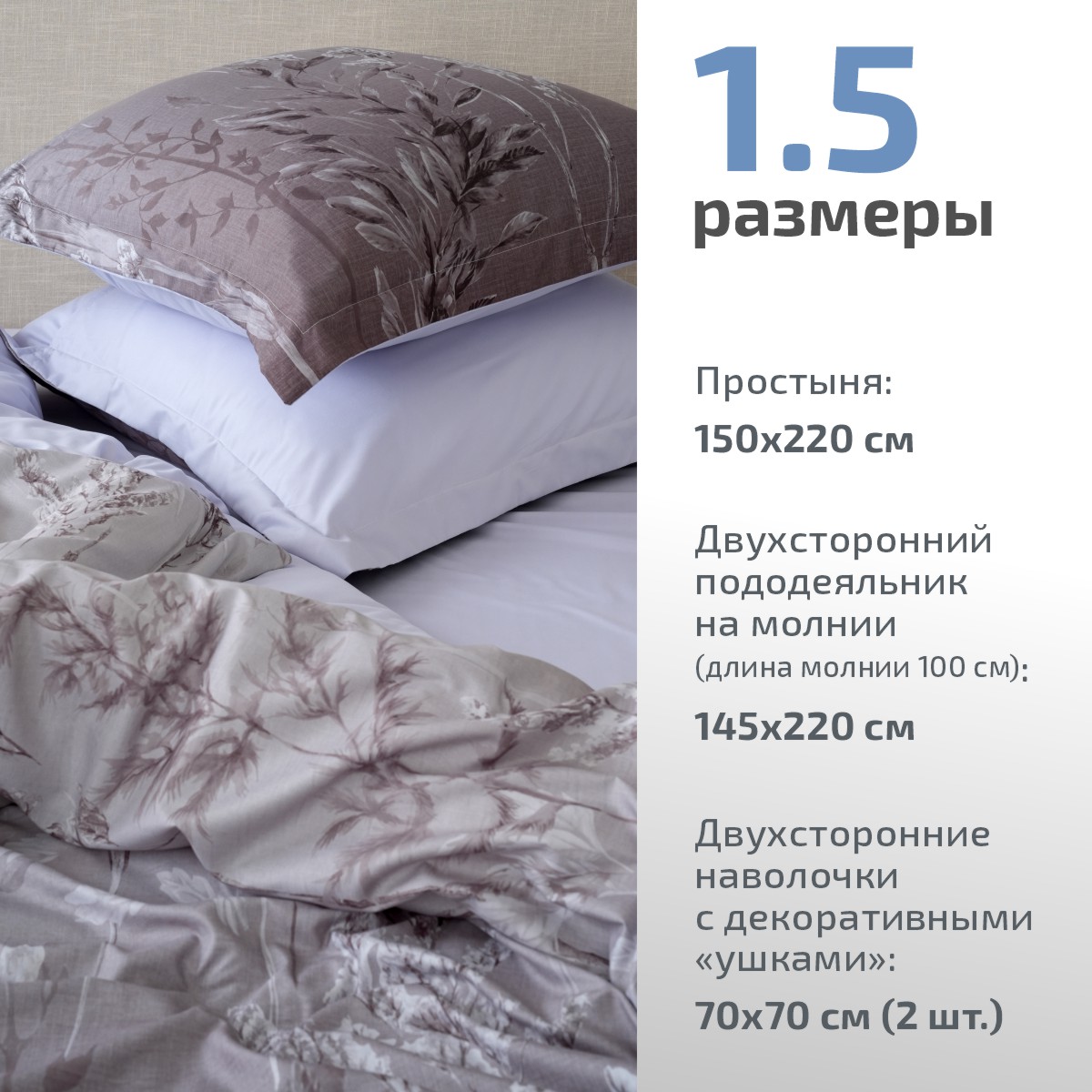 Комплект постельного белья MCotton Помпео 1.5-спальный микро-сатин 6176-1+6170а-1 - фото 3