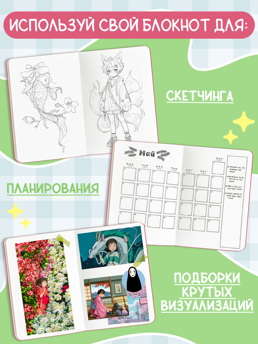 Блокнот Проф-Пресс Скетчбук с леденцом А5 80 л - фото 4