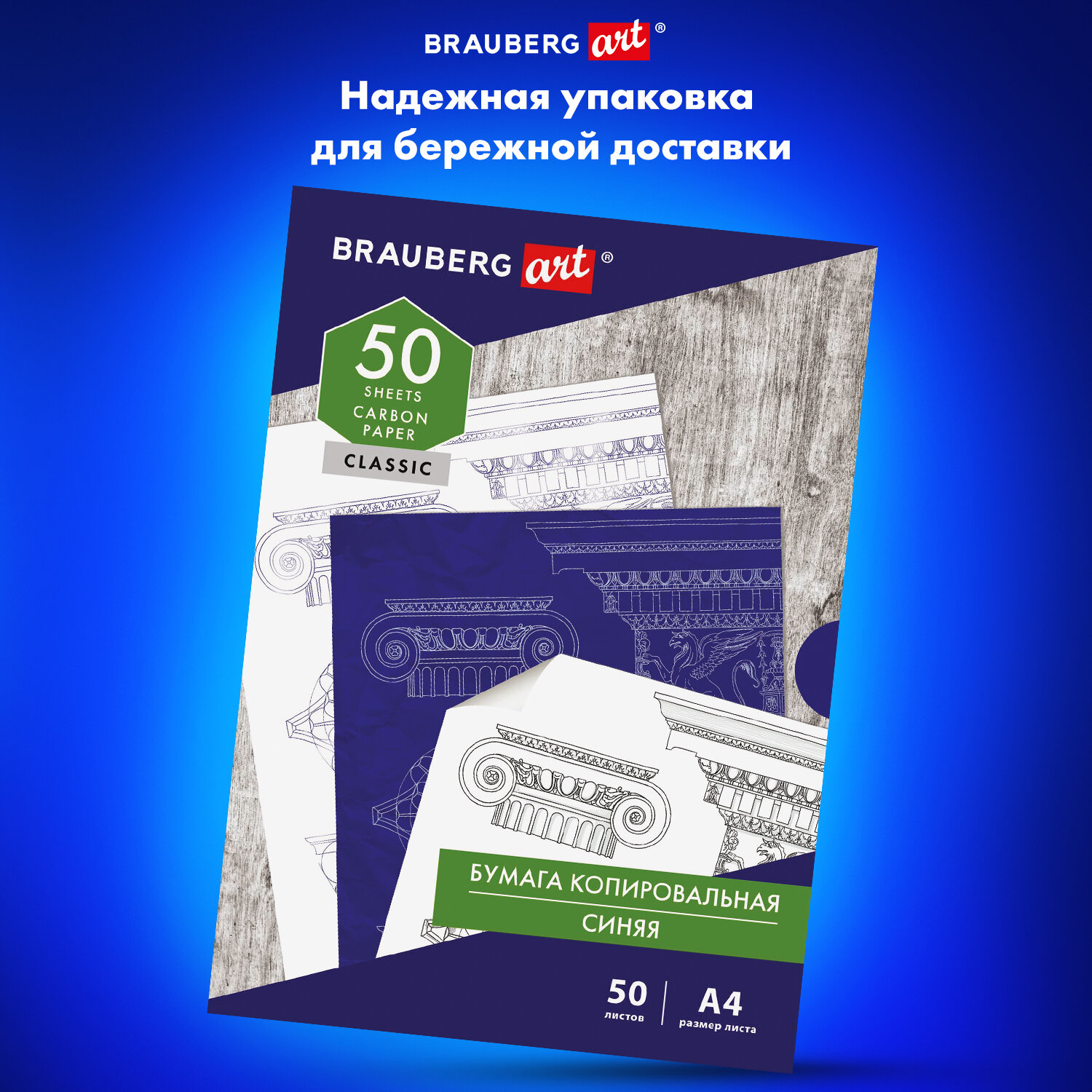 Калька Brauberg 50 лист. - фото 6