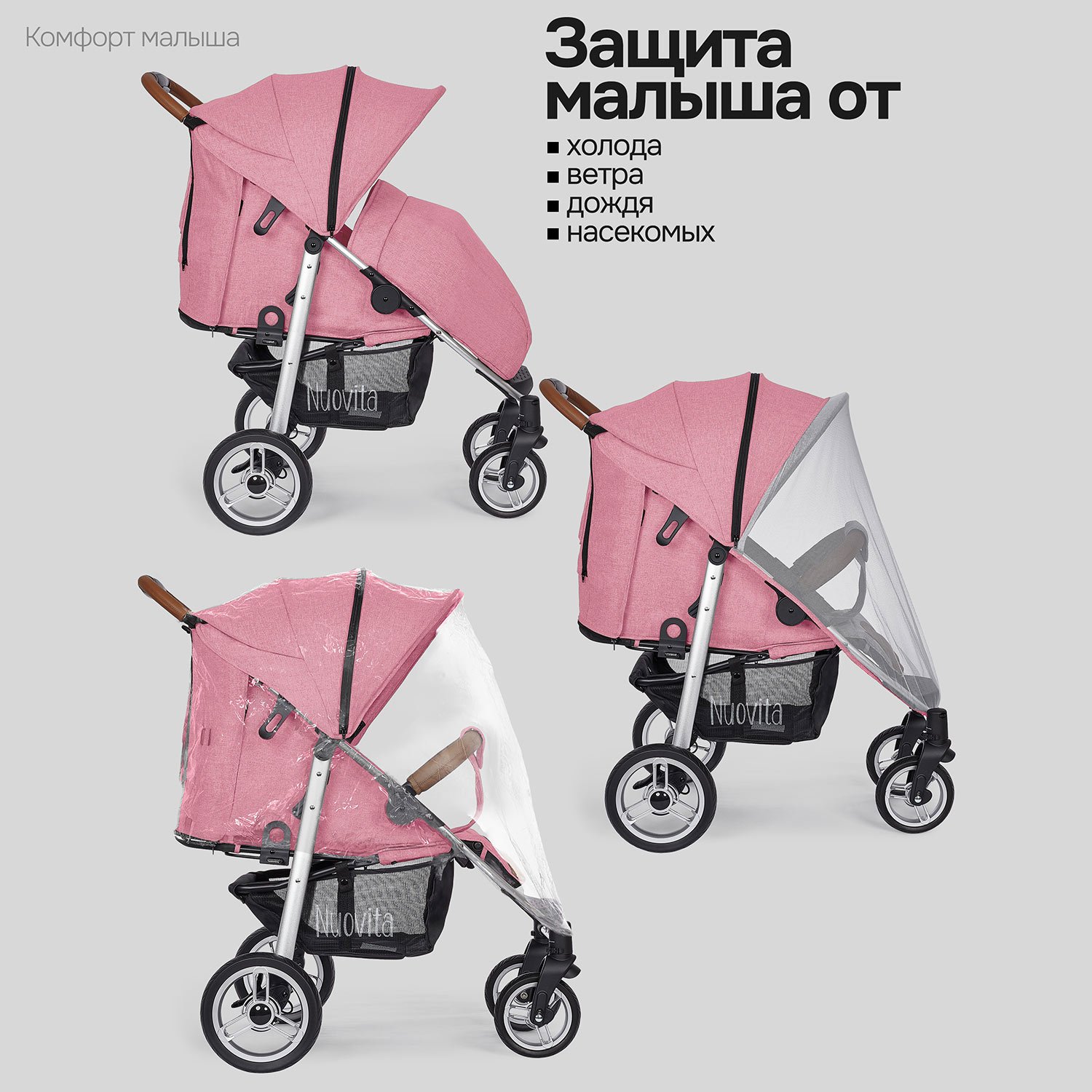 Коляска прогулочная Nuovita Corso розовый - фото 7