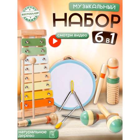 Игрушка музыкальная Бестселлер ксилофон, бубен, маракас