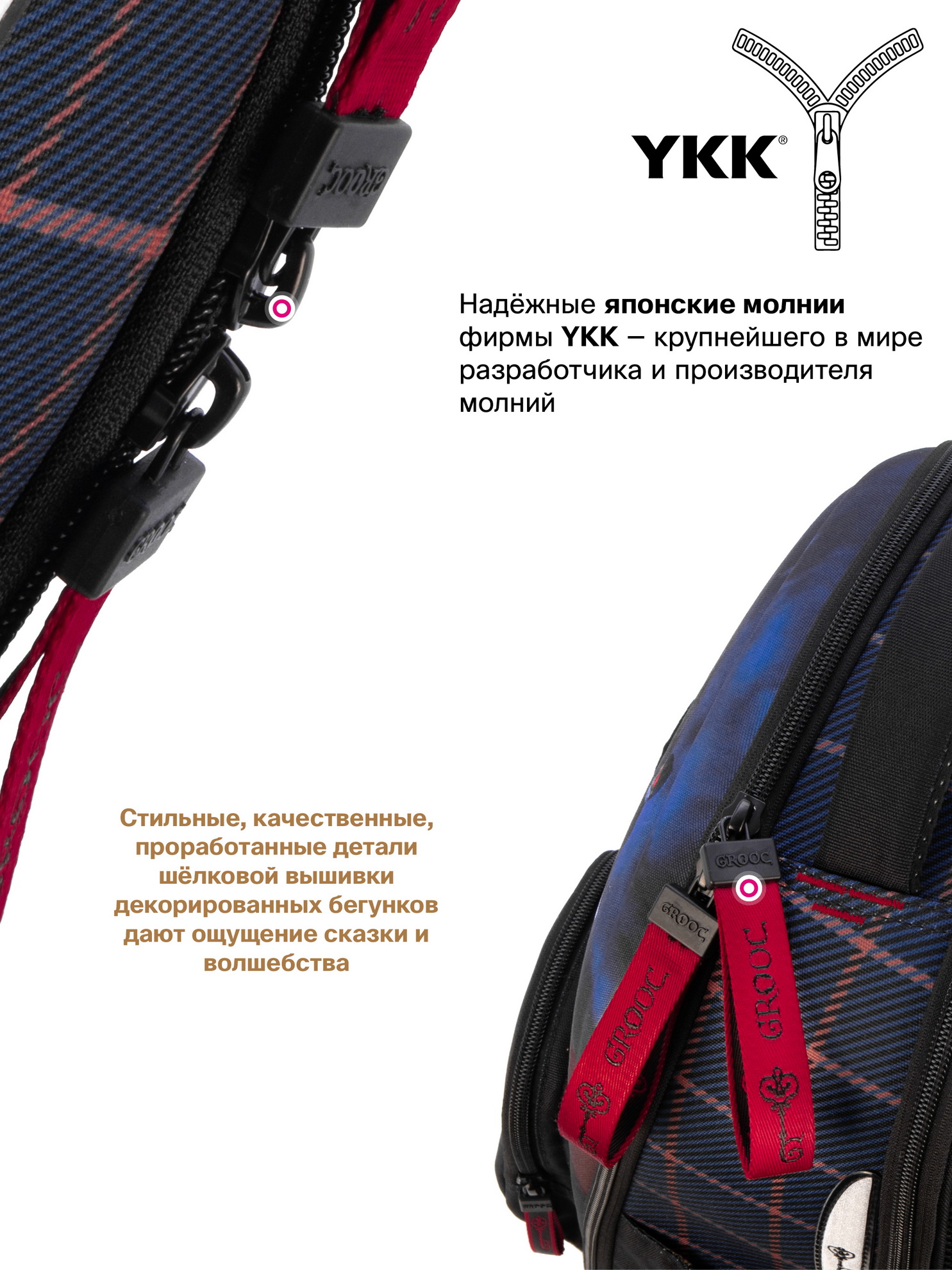 Ранец GROOC - фото 11