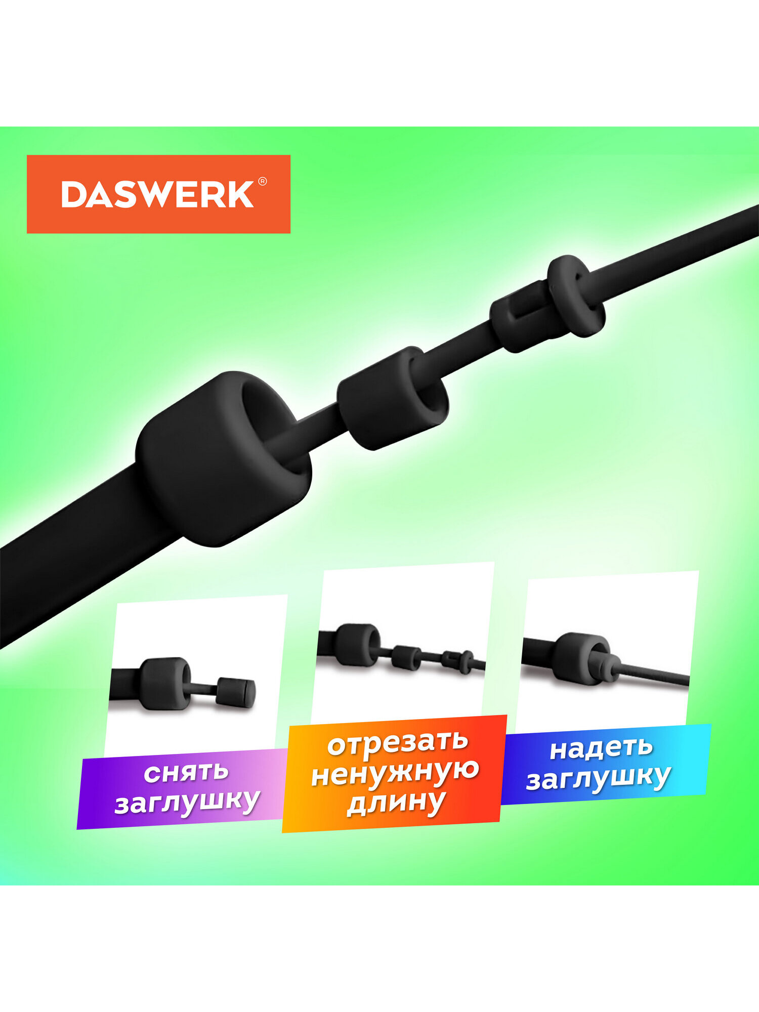 Скакалка DASWERK черная - фото 3