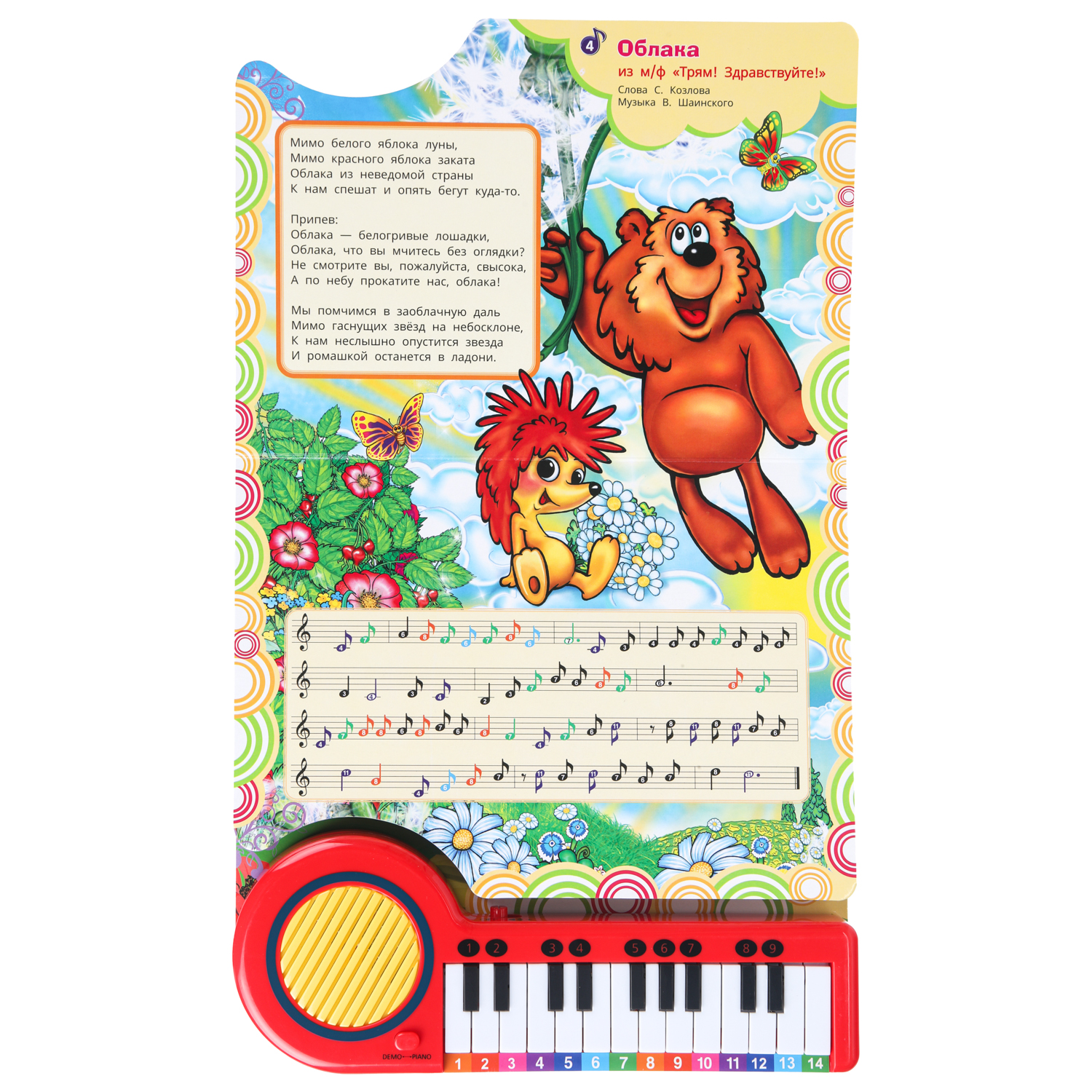 Книга-пианино УМка Союзмультфильм Песенки героев - фото 4